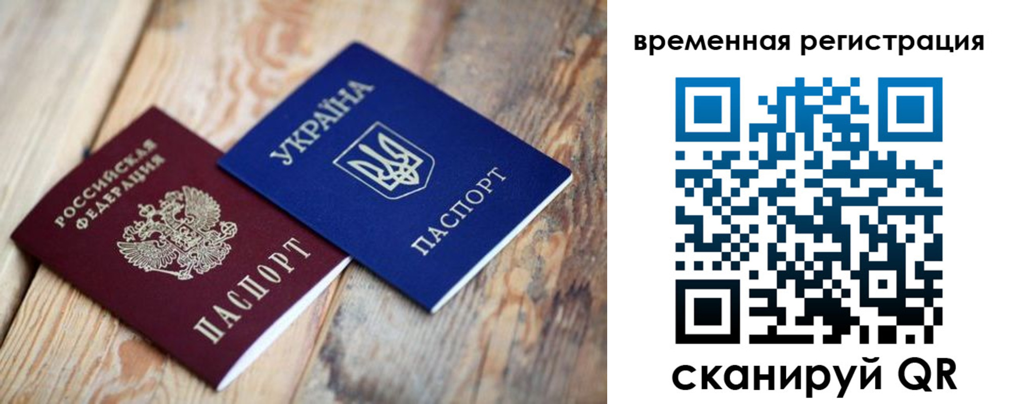 временная регистрация для школы в Александрове