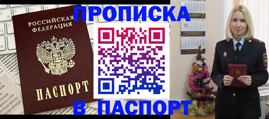 временная регистрация собственник в Александрове