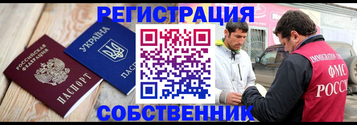 где прописаться в Александрове